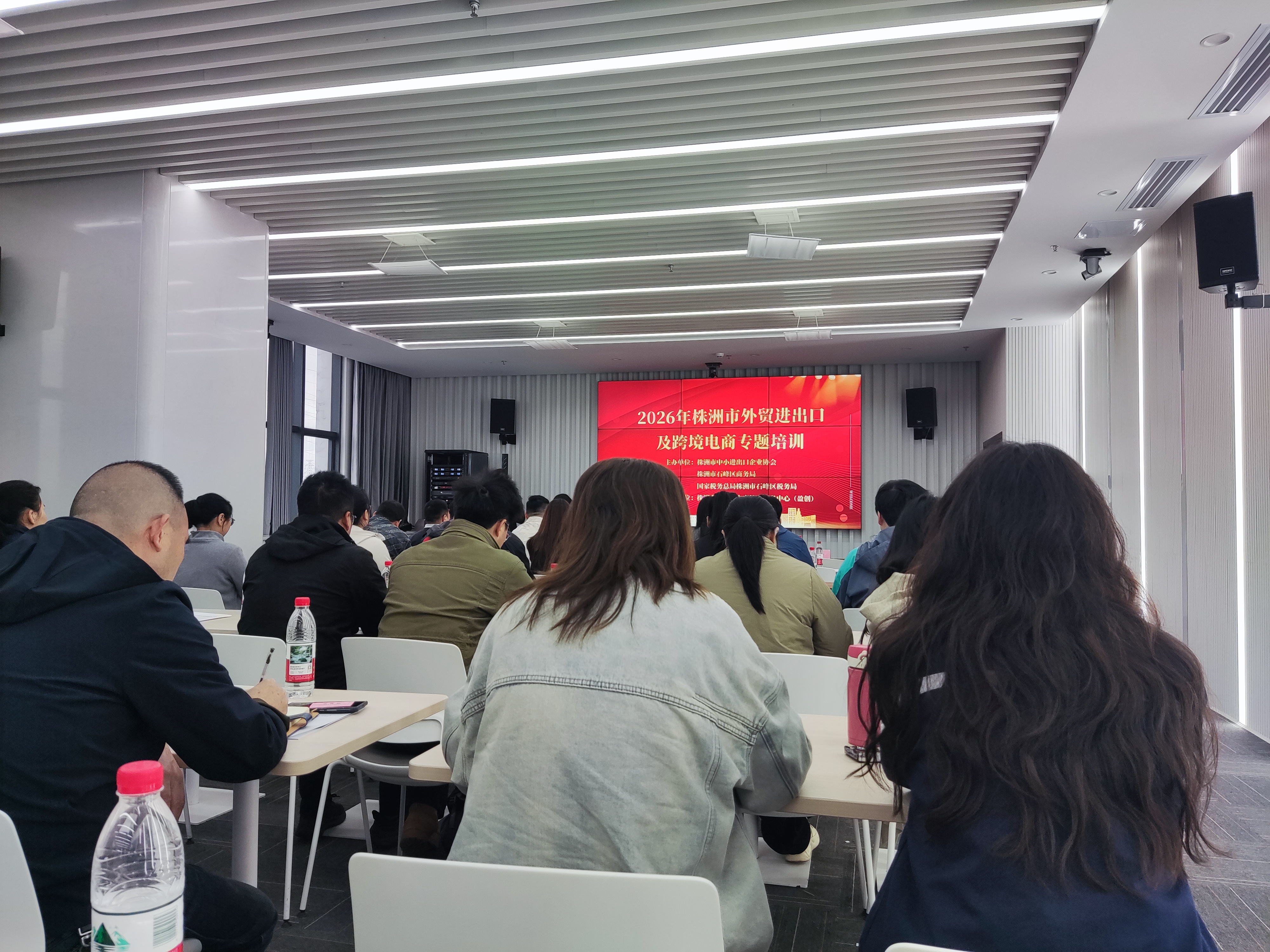 2026年株洲市外贸进出口及跨境电商专题培训.jpg