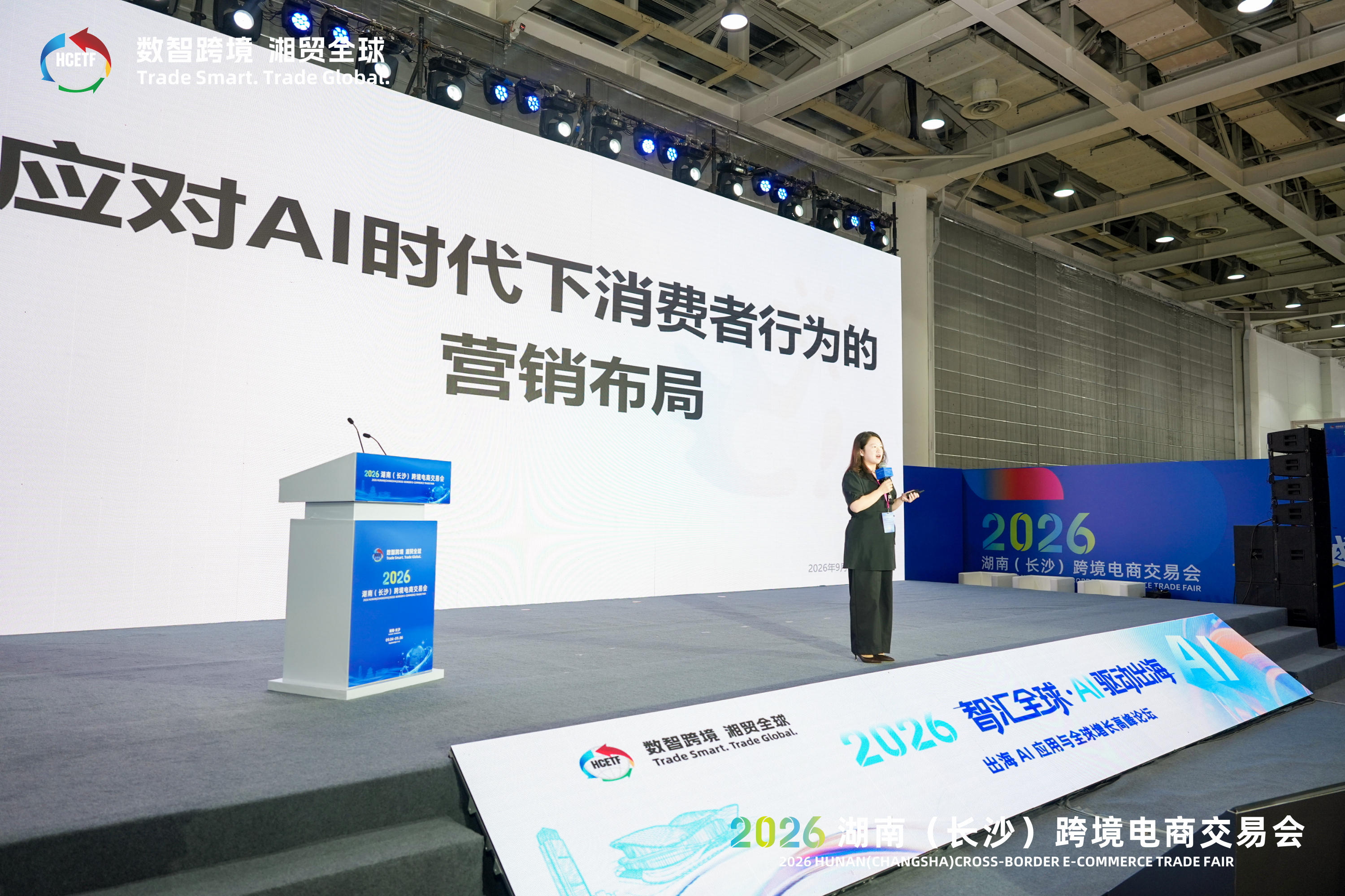 2026出海AI应用与全球增长高峰论坛.jpg
