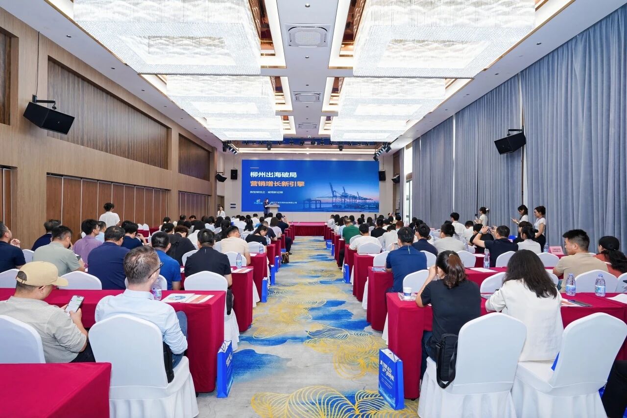 广西中小企业数智化转型赋能会.jpg