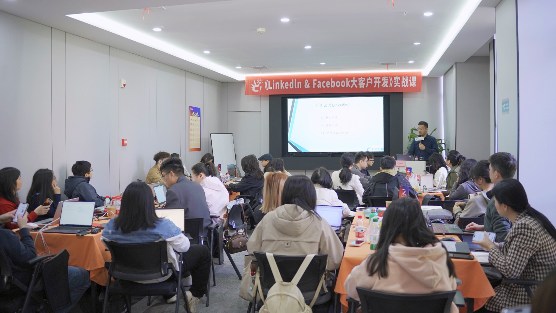 B2B外贸|LinkedIn & Facebook大客户开发实战课