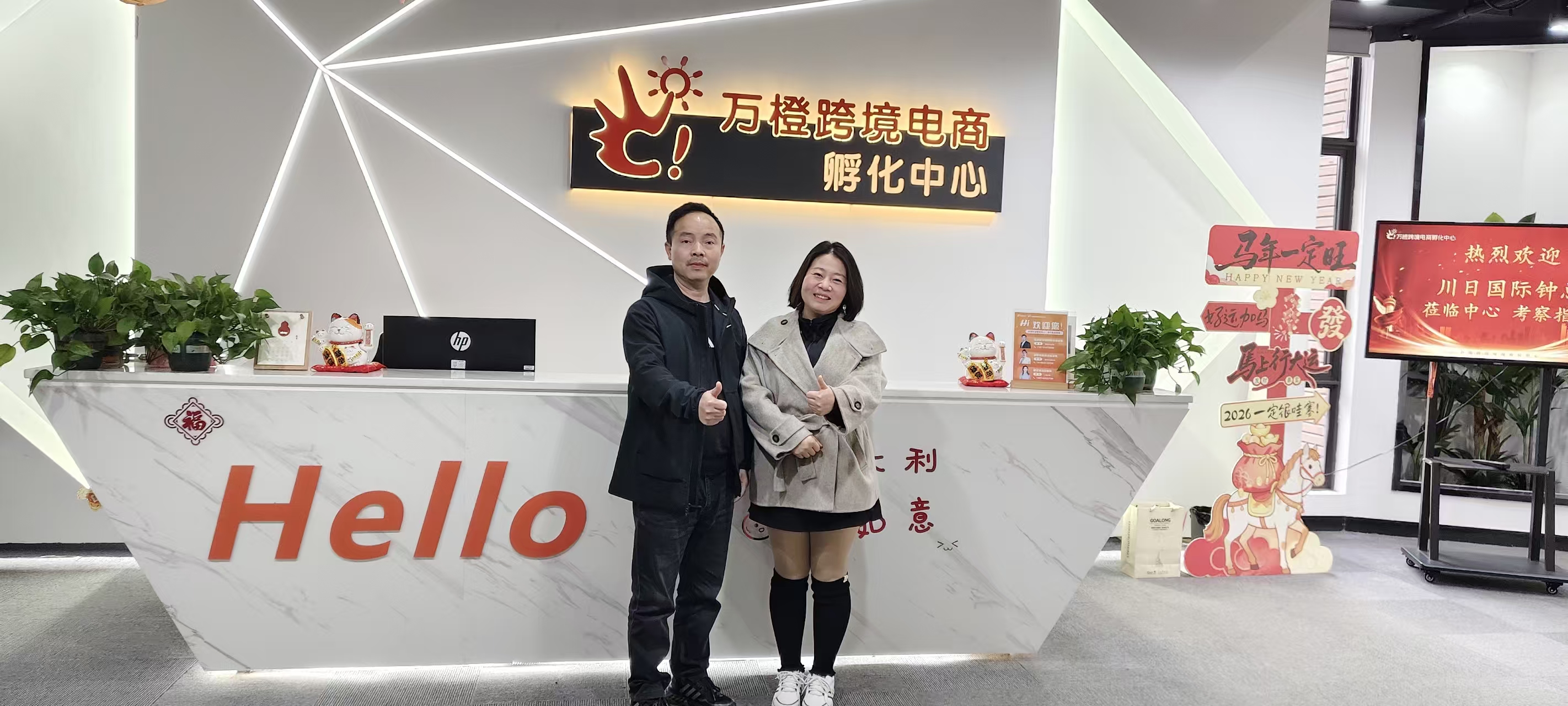 2.25川日国际钟总